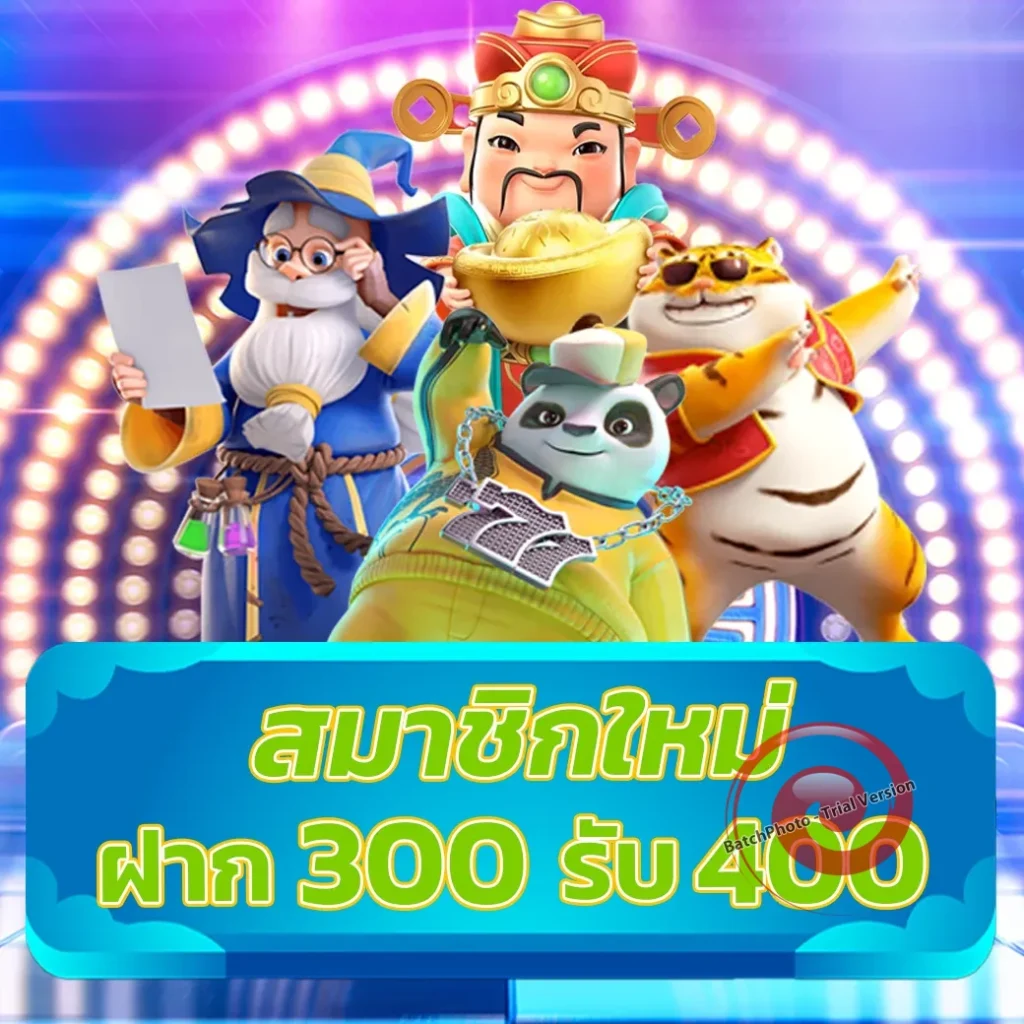 MV 168 เกม